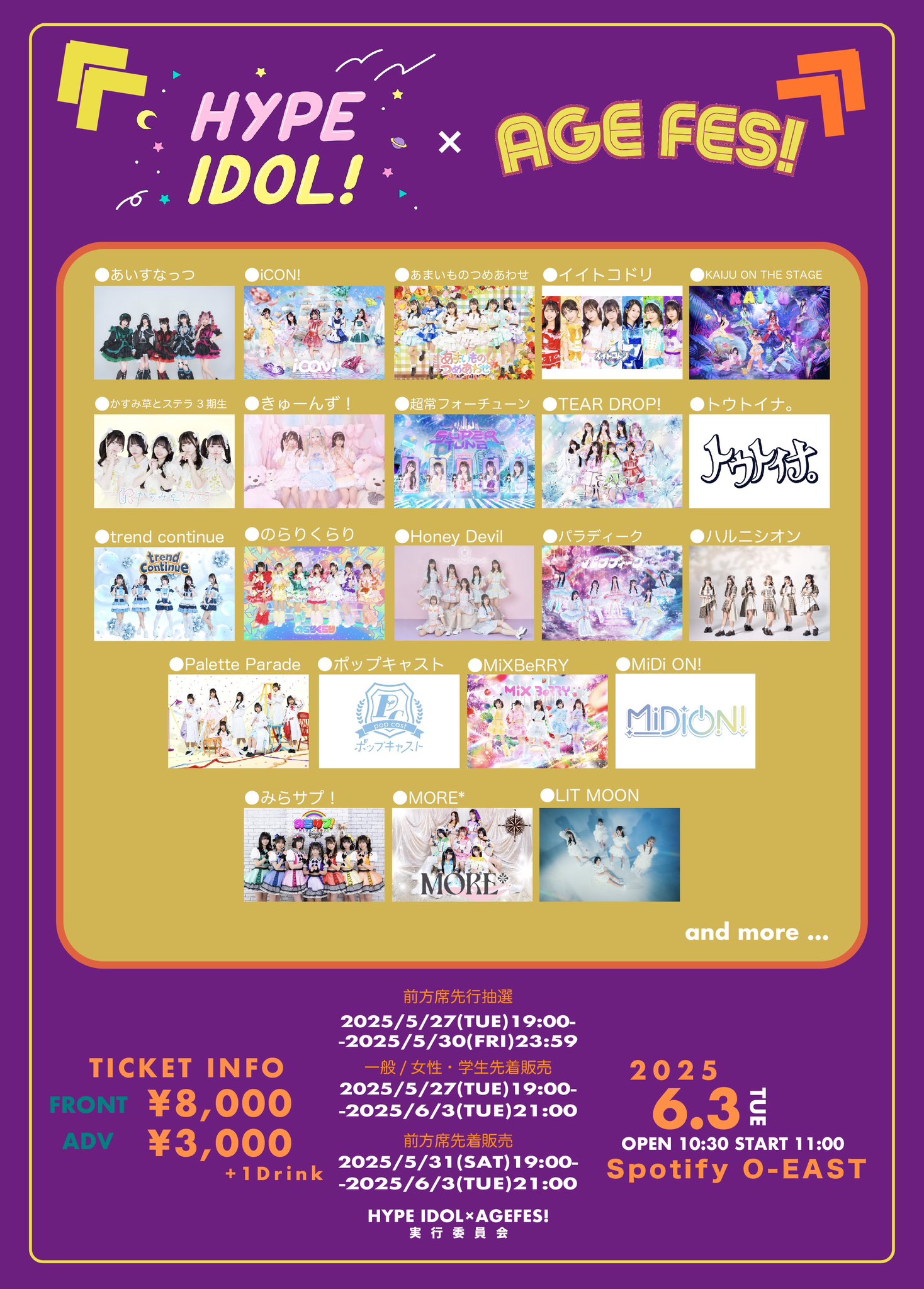 HYPE IDOL！× AGE FES!