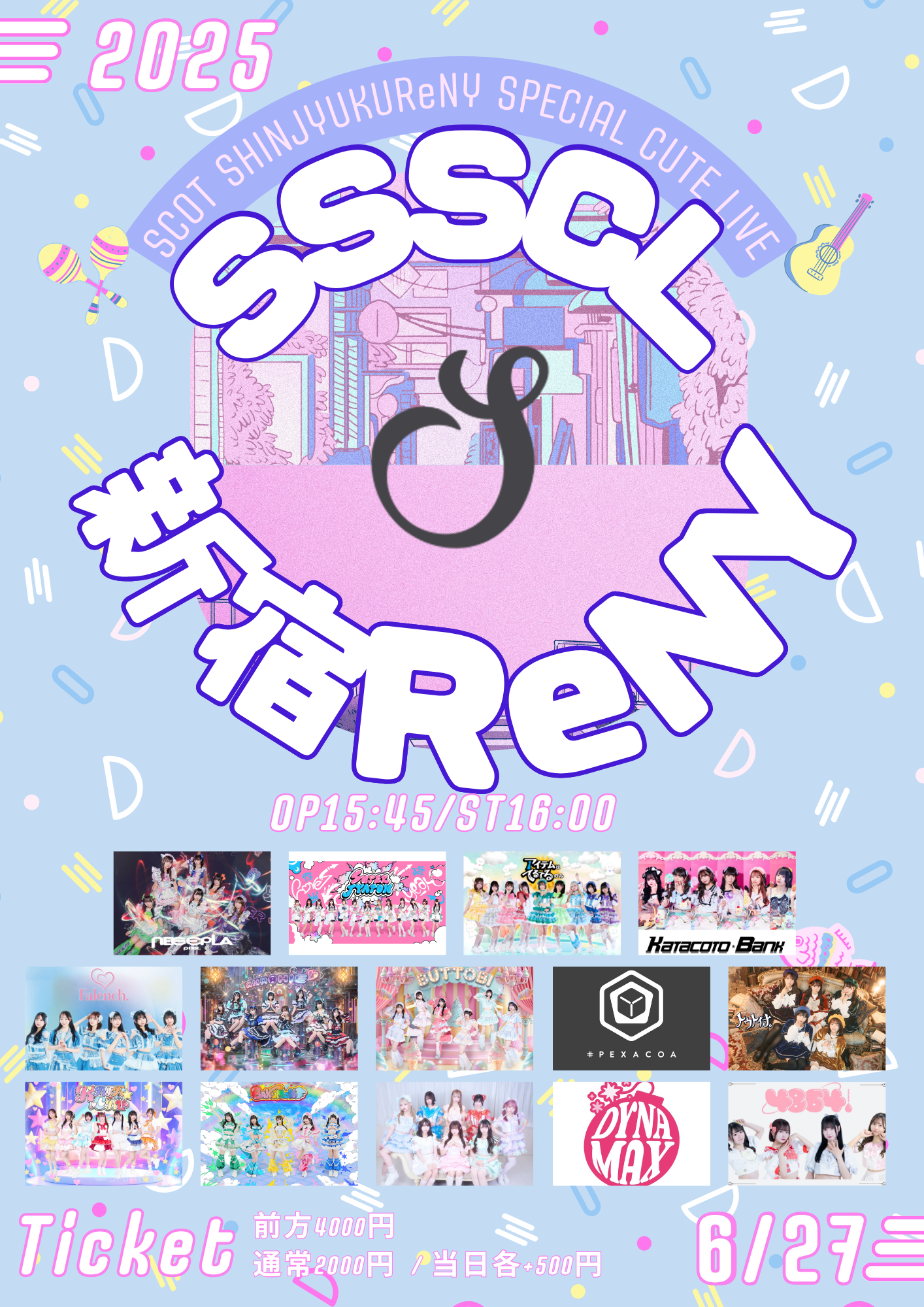 SSSCL