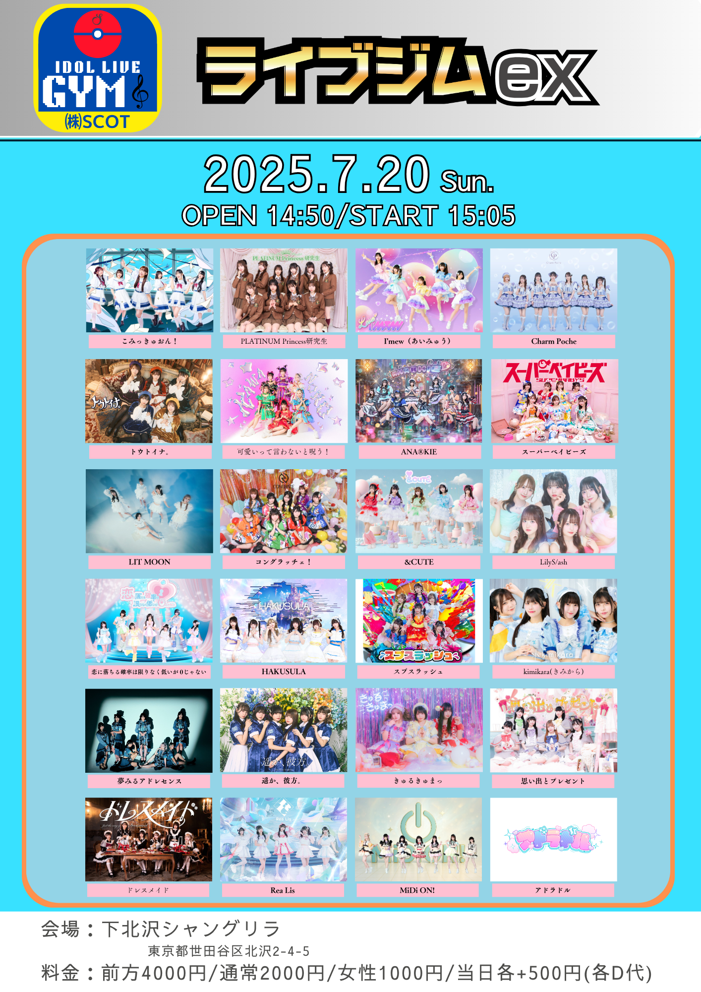 ライブジムex