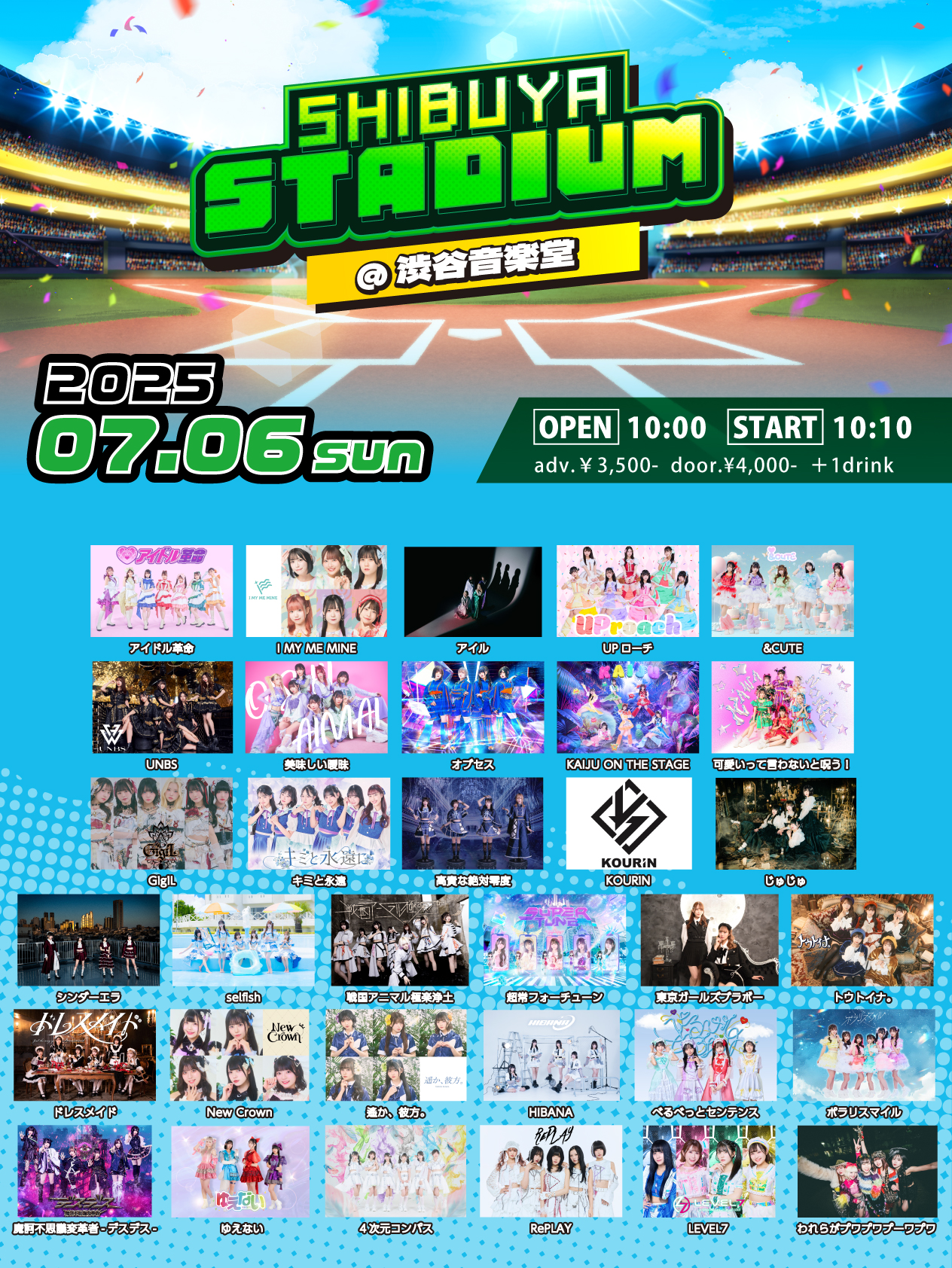 SHIBUYA STADIUM
