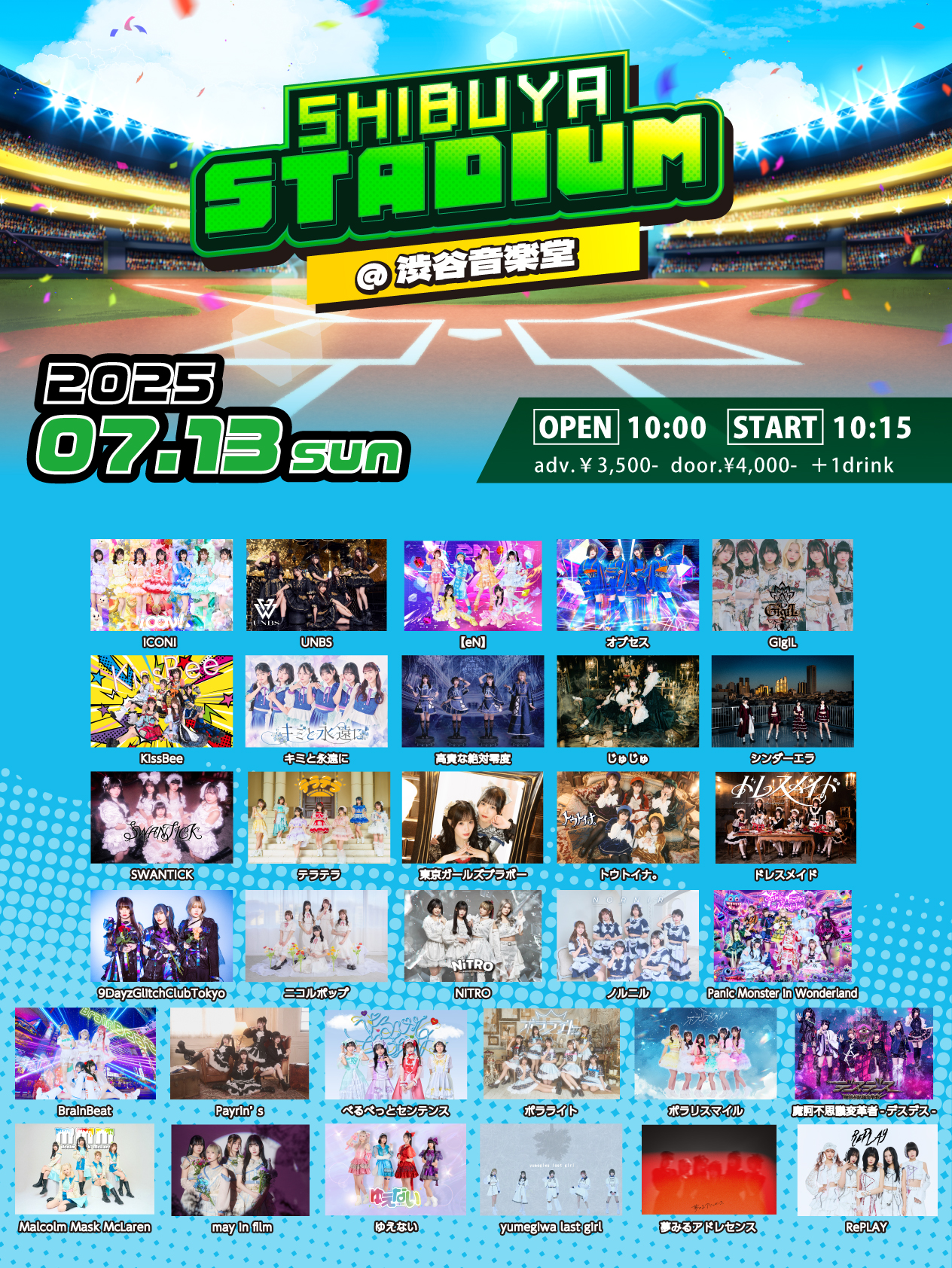 SHIBUYA STADIUM