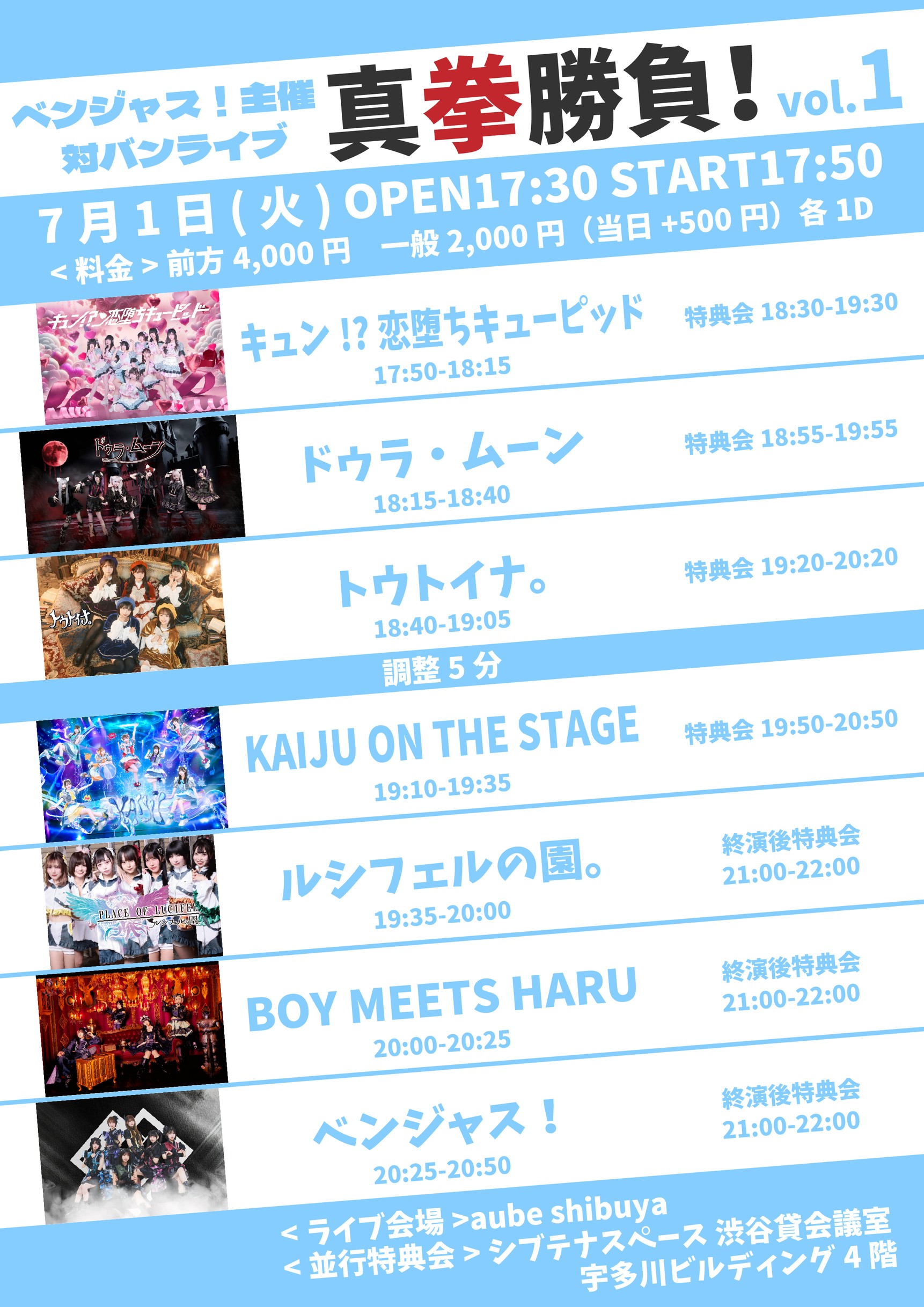 真拳勝負！vol.1