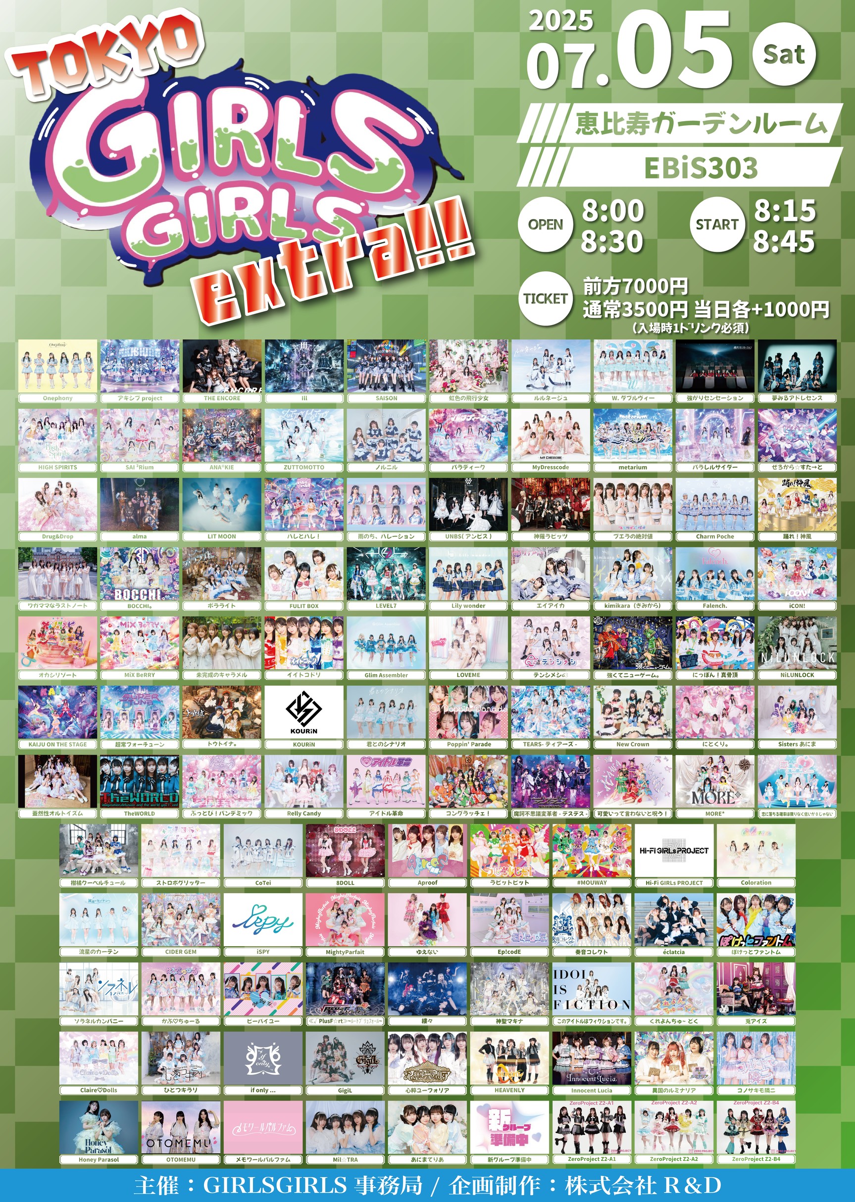 TOKYO GIRLS GIRLS extra!!