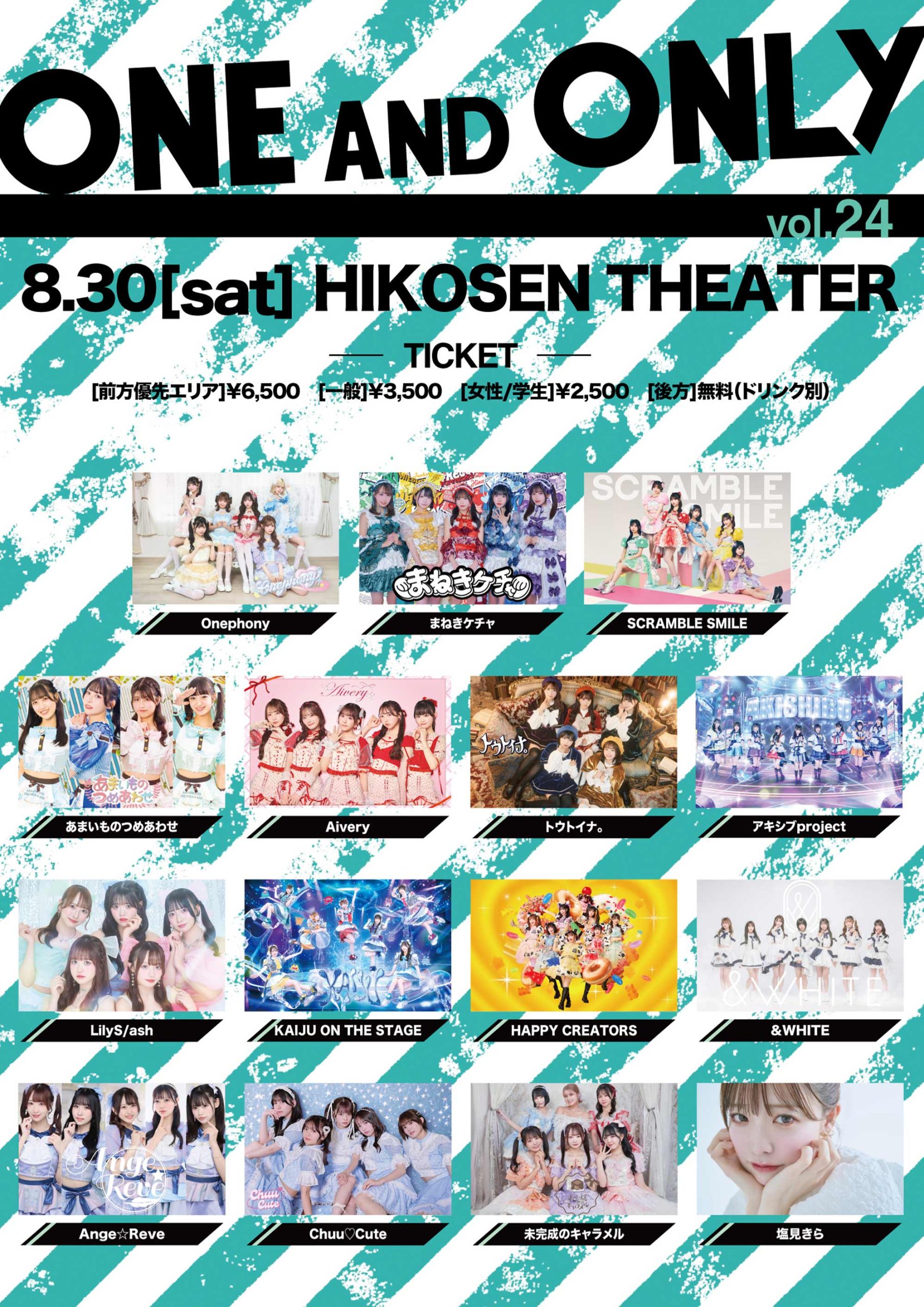 ONE AND ONLY Vol.24