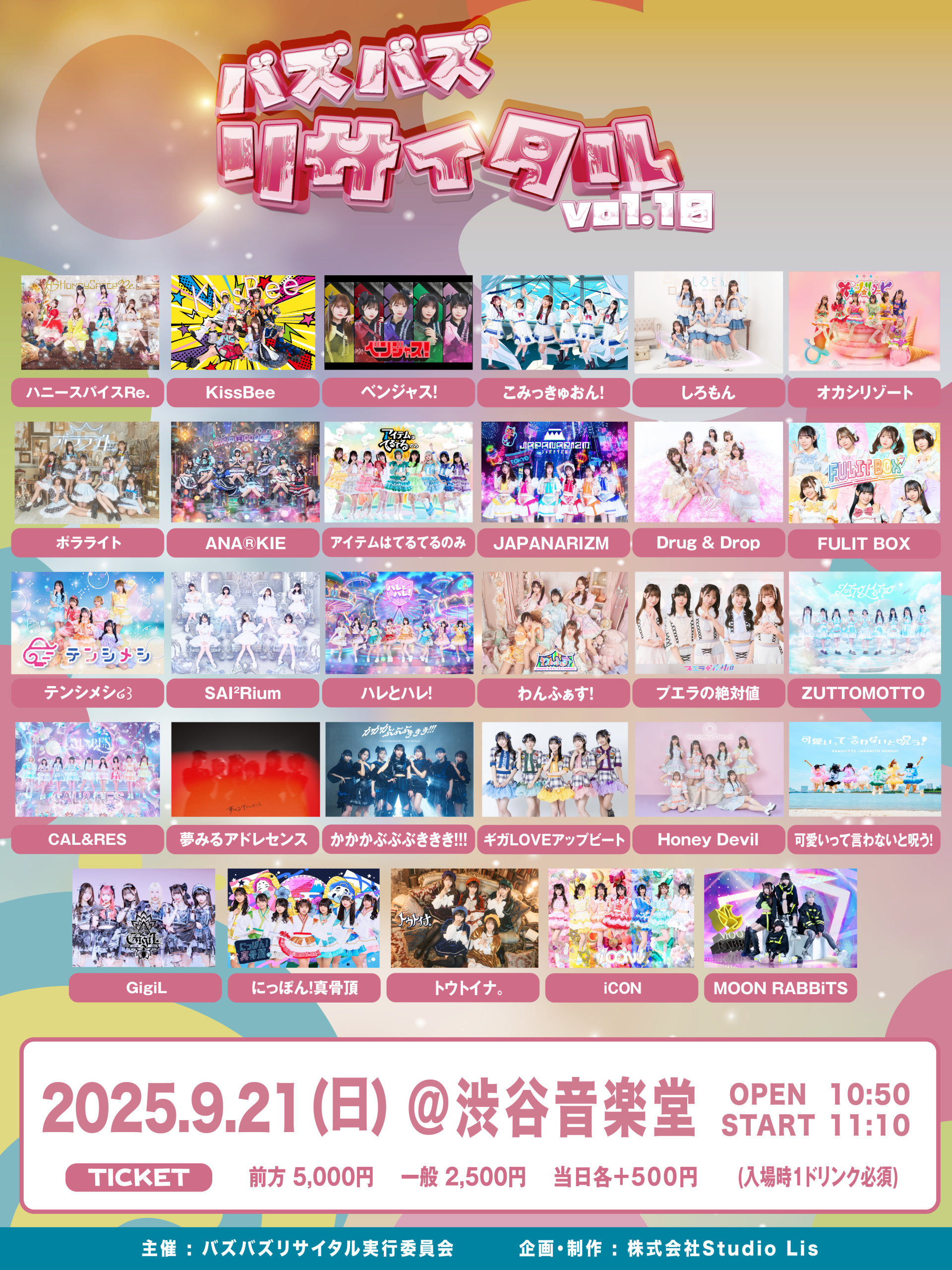 バズバズリサイタル vol.10