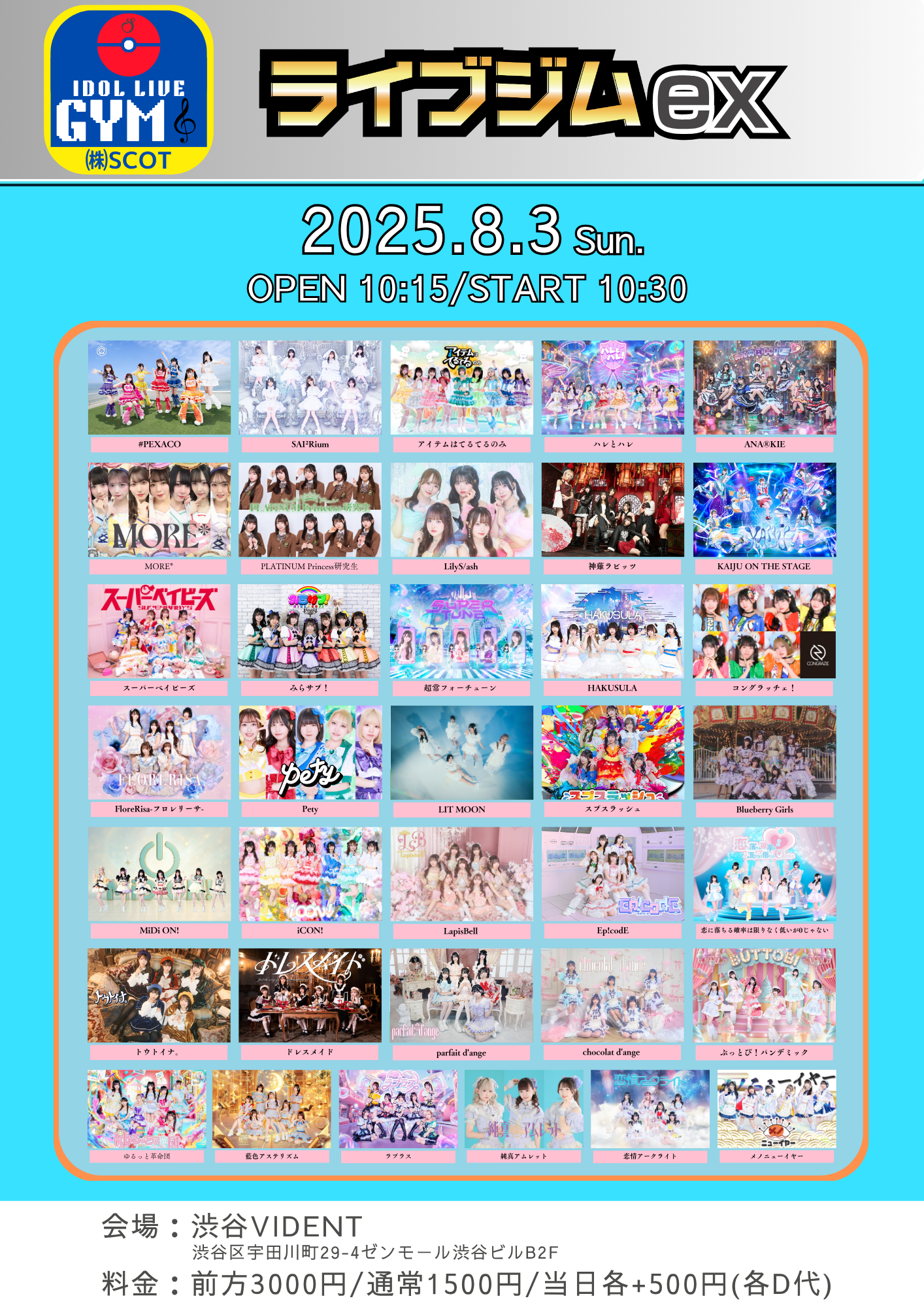ライブジムex