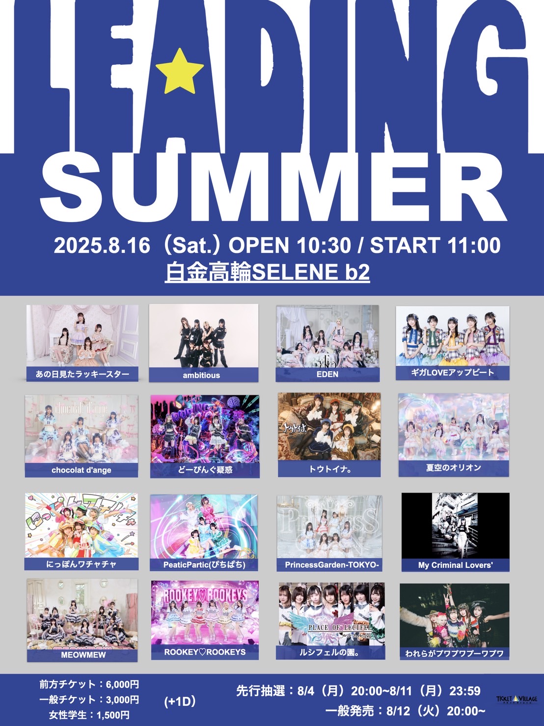LEADING SUMMER
