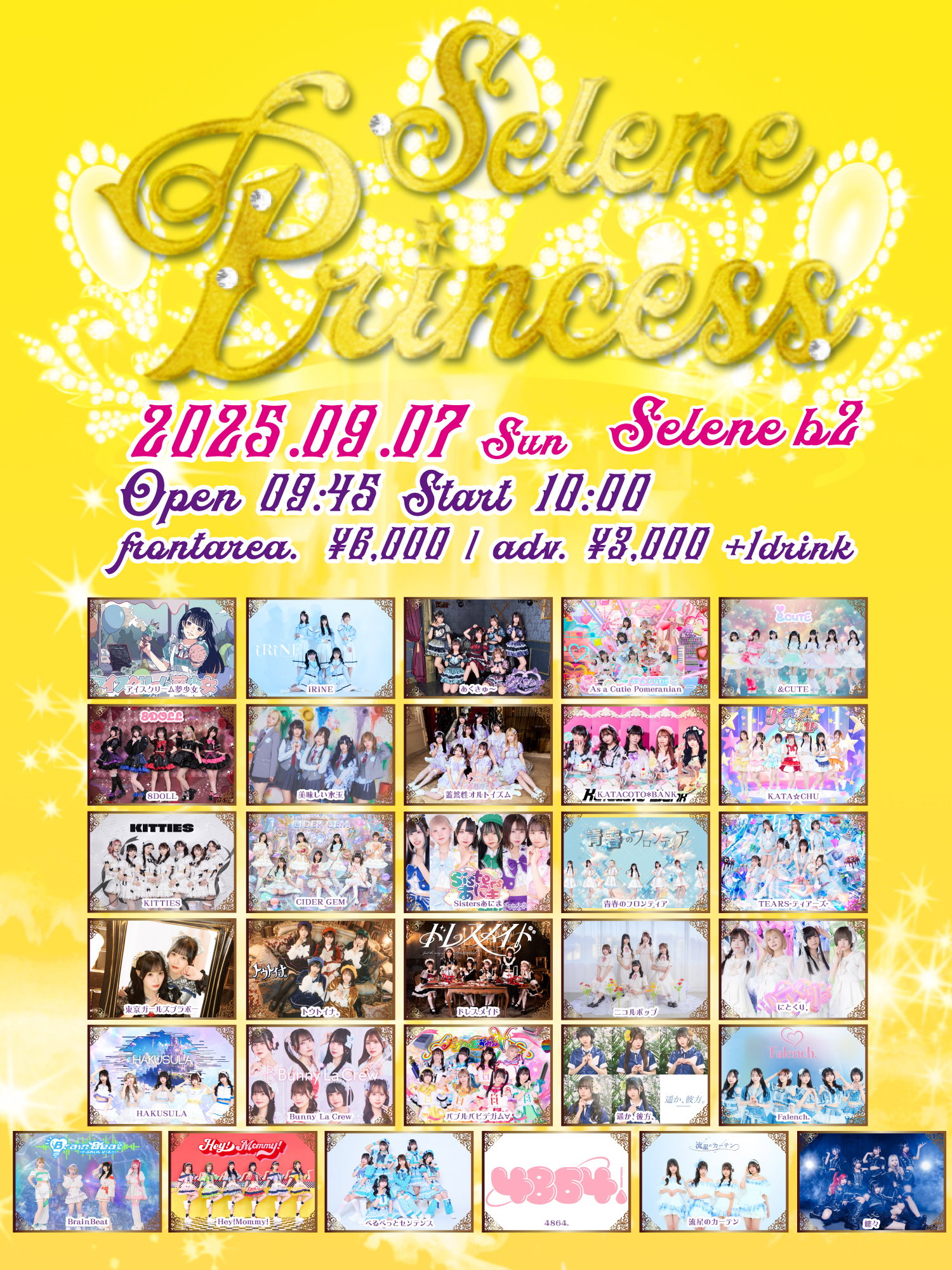 「SELENE PRINCESS」#67