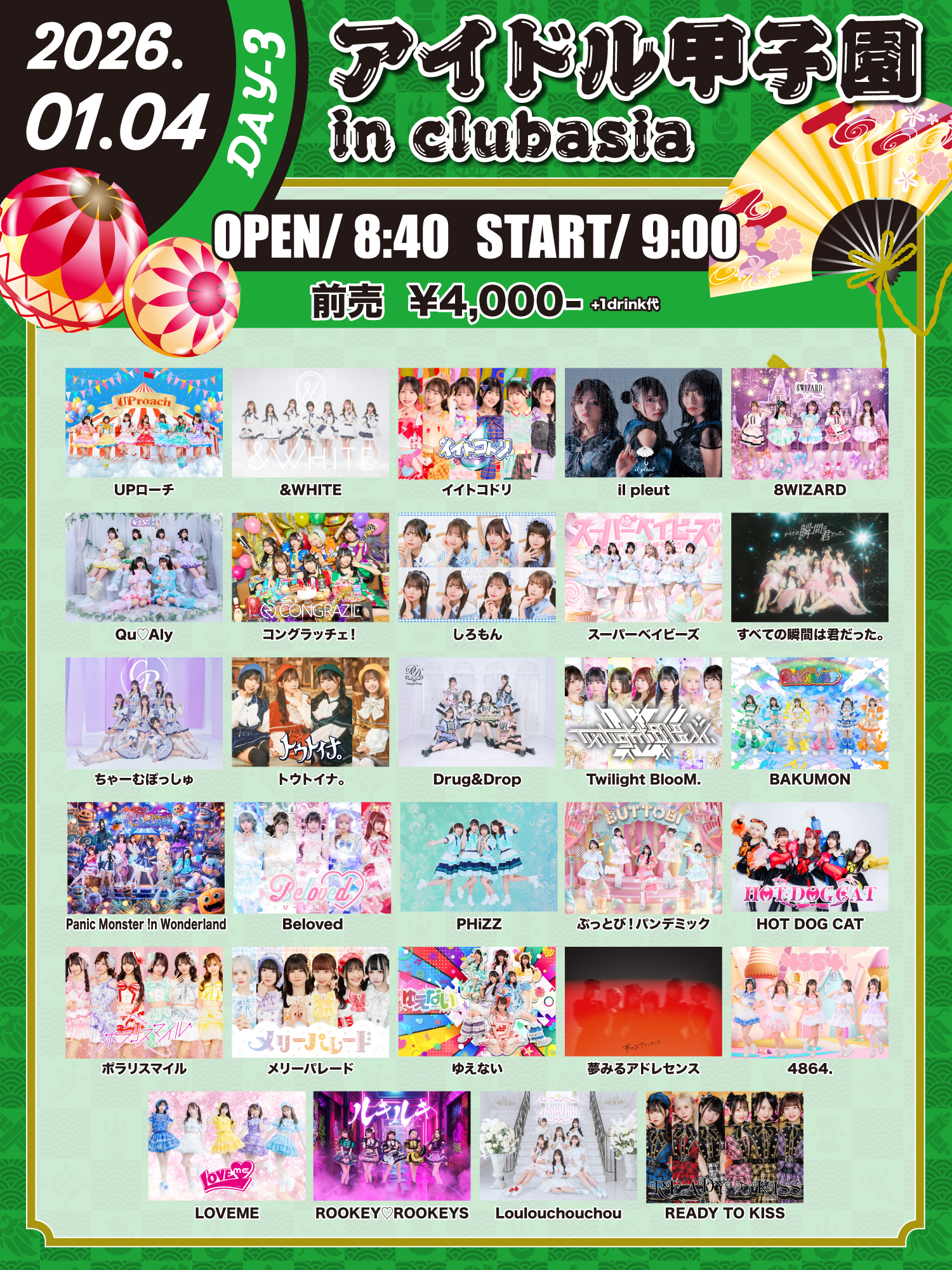 「アイドル甲子園 in clubasia」-DAY3-