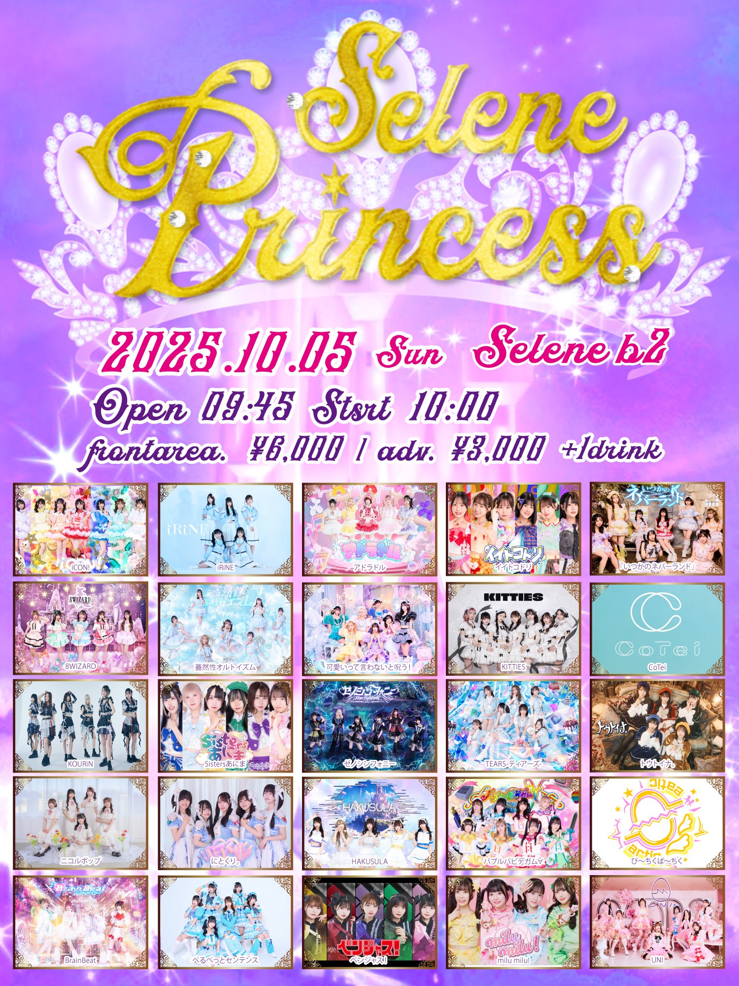 「SELENE PRINCESS」#68