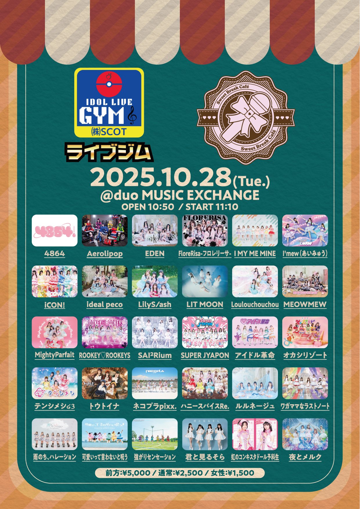 ライブジム × Sweet Break Café Halloween SP