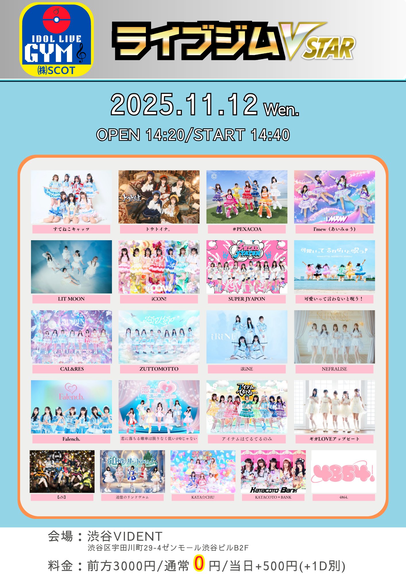 ライブジムVSTAR