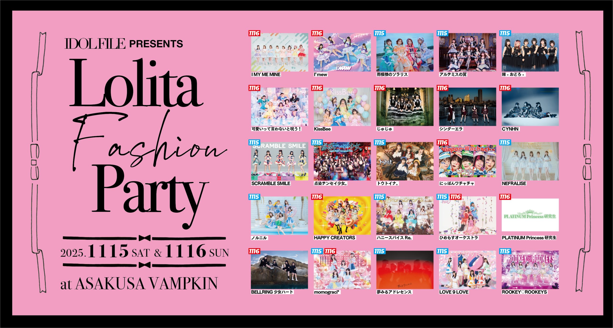 IDOL FILE PRESENTS Lolita Fashion Party