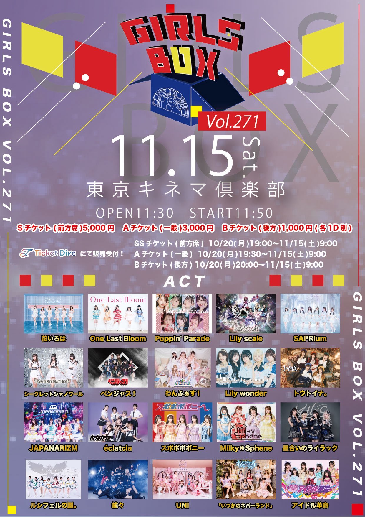 GIRLS BOX VOL.271