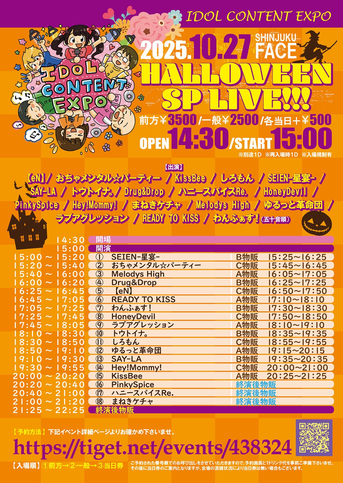 IDOL CONTENT EXPO @ HALLOWEEN SP LIVE!!!