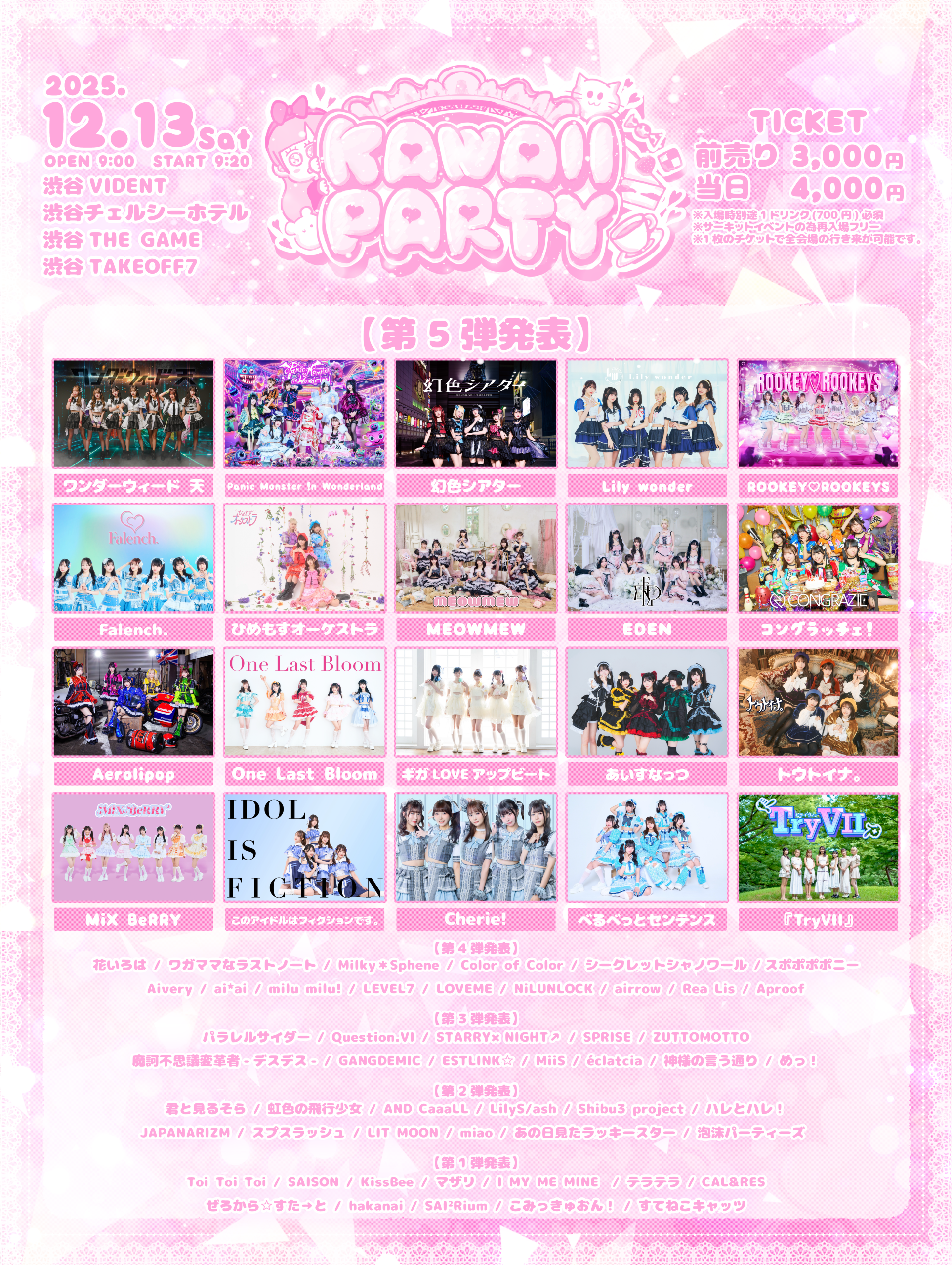 KAWAII PARTY CIRCUIT!!