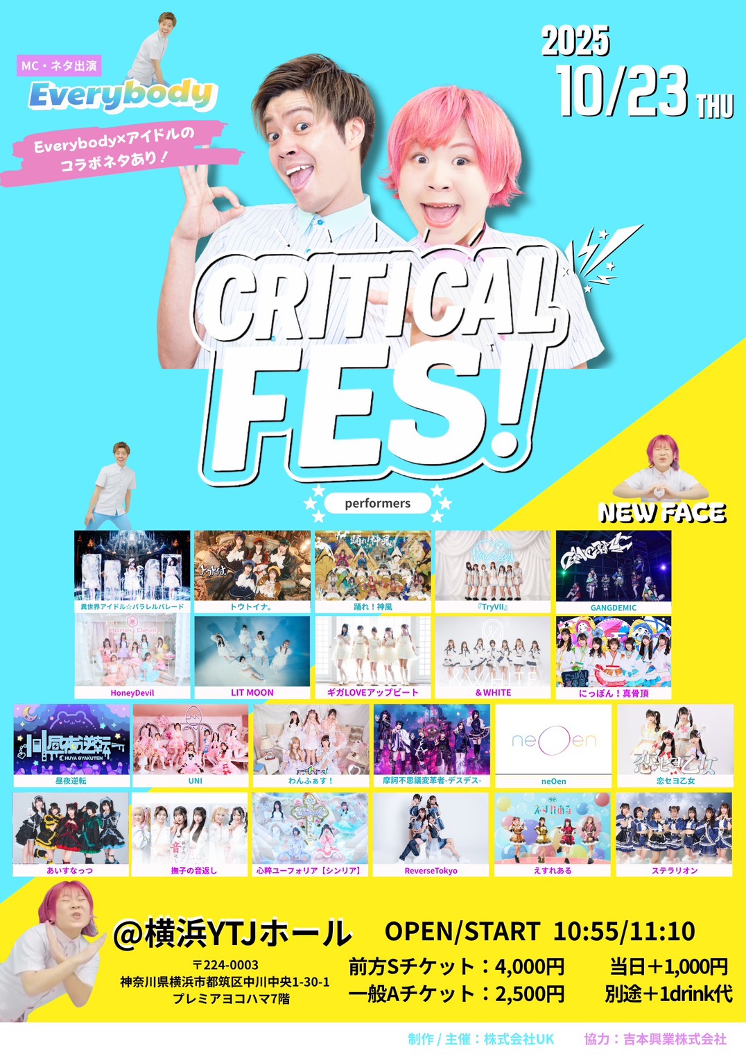 『CRITICAL FES！in YOKOHAMA』