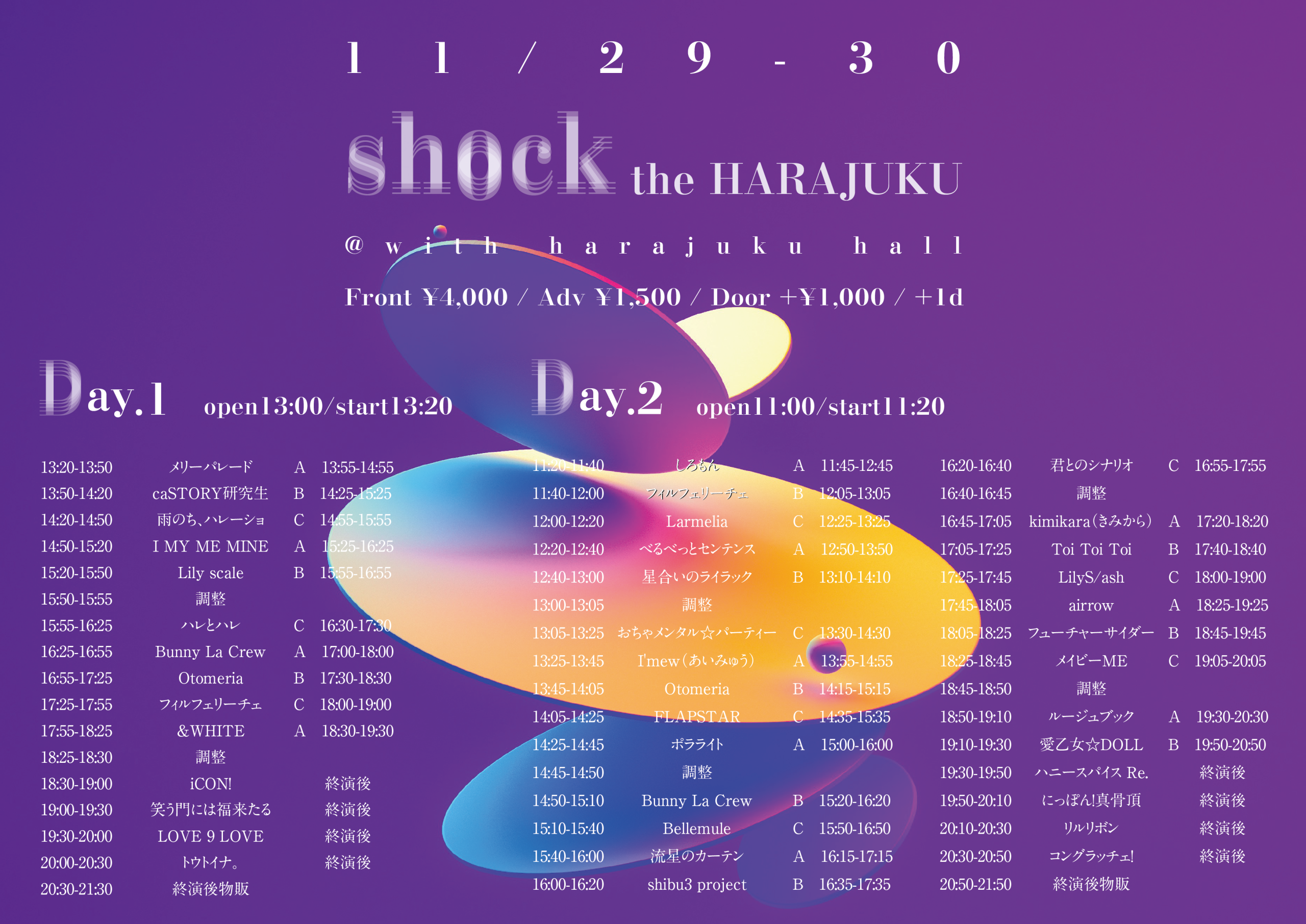 shock the harajuku