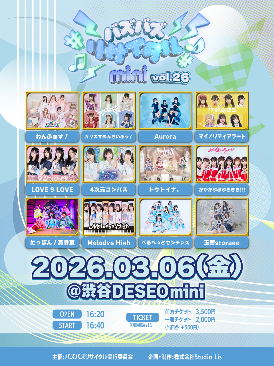 バズバズリサイタルmini vol.26