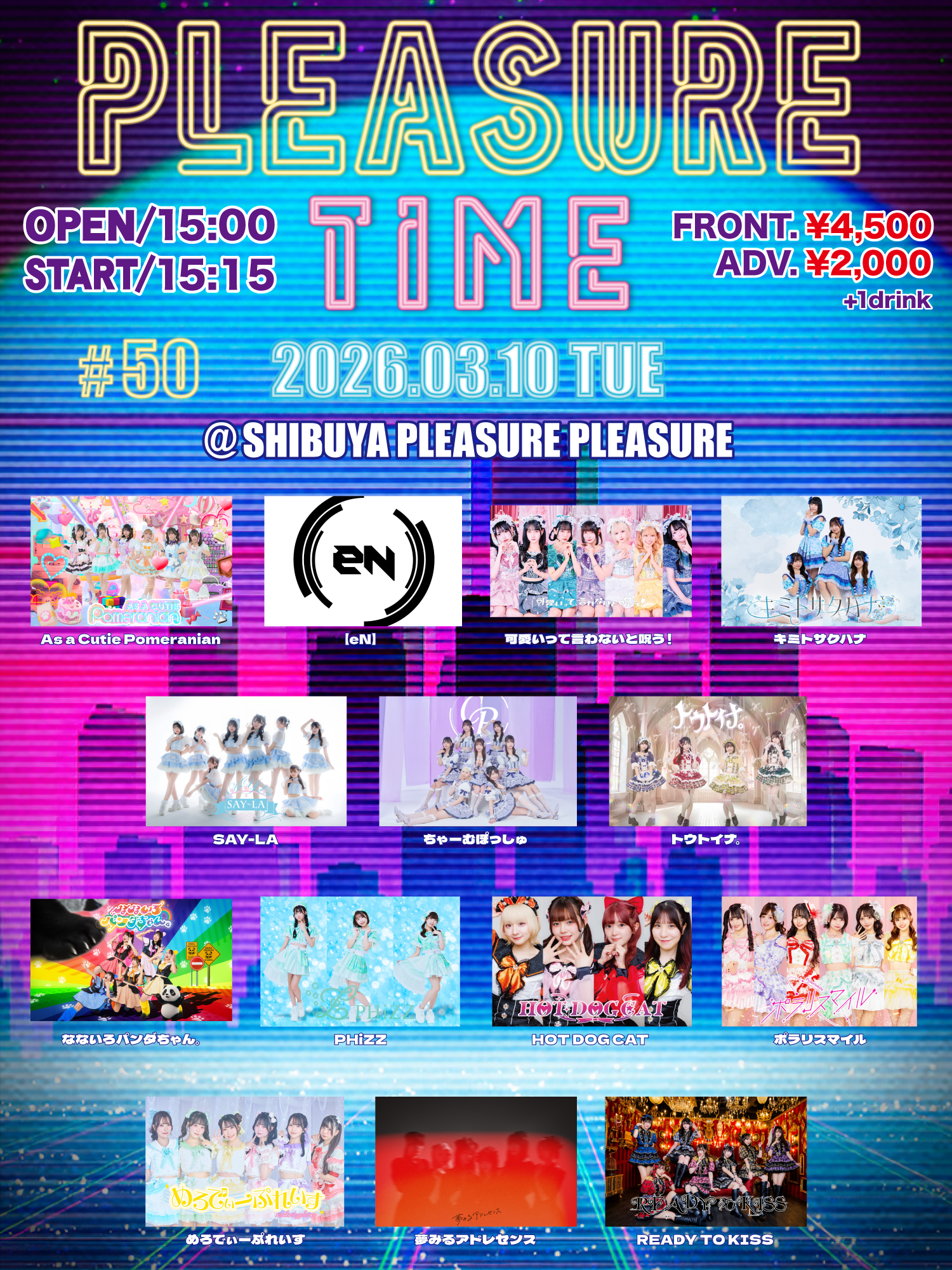 「PLEASURE TIME」#50