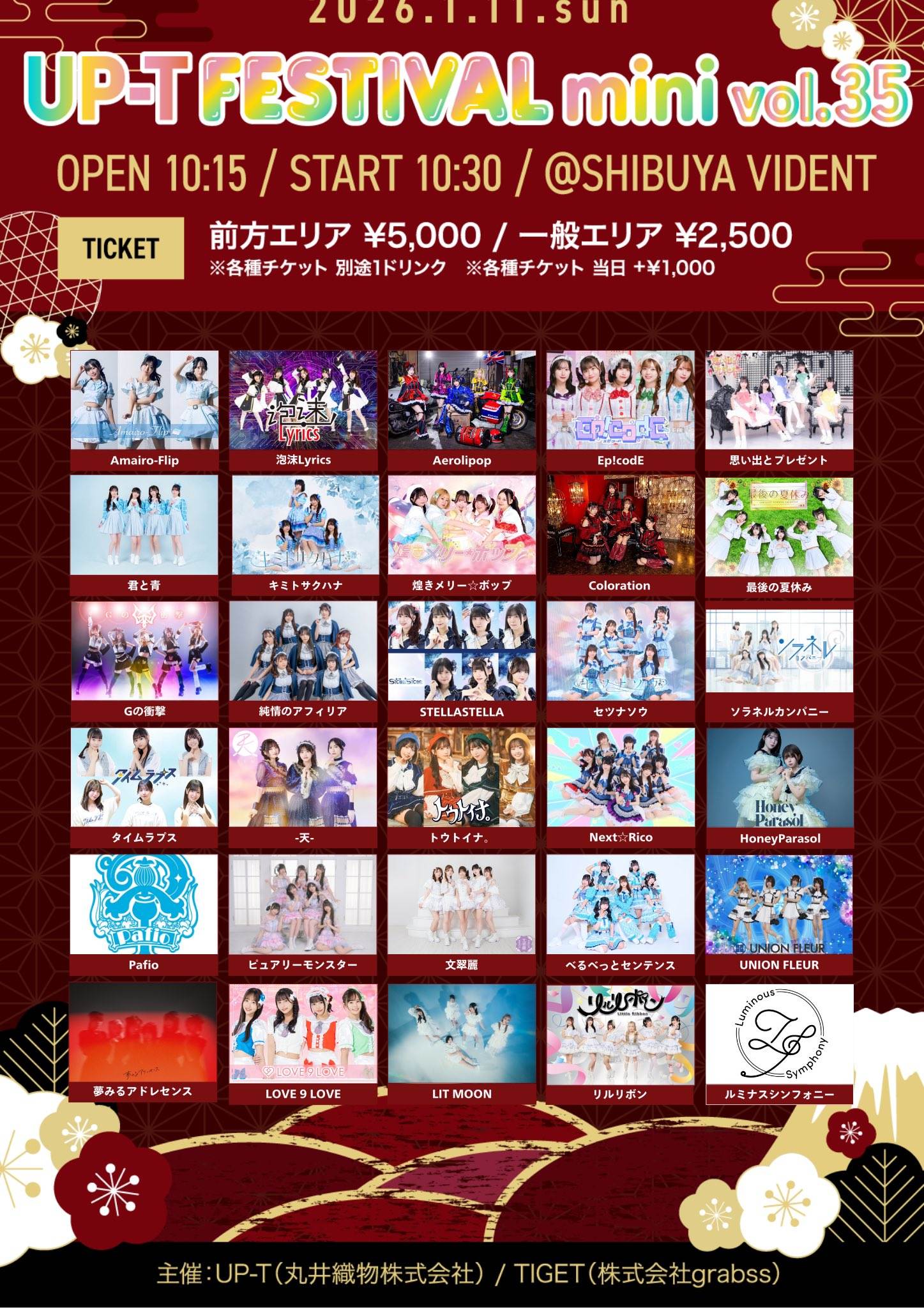 UP-T FESTIVAL mini Vol.35