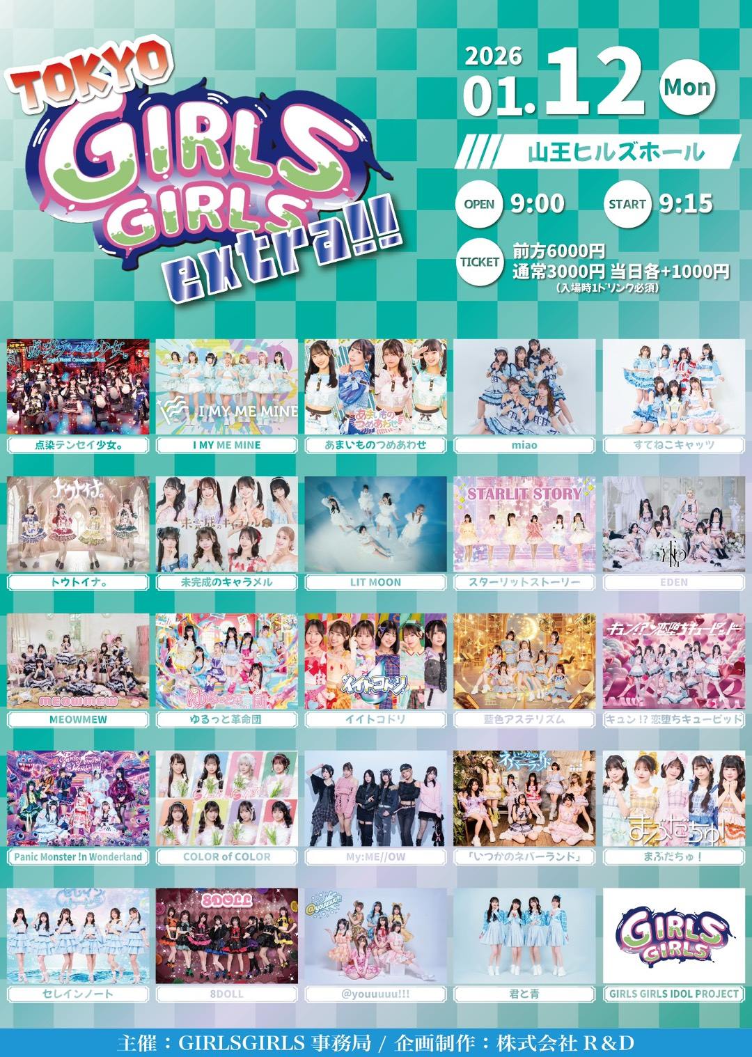 TOKYO GIRLS GIRLS extra!!