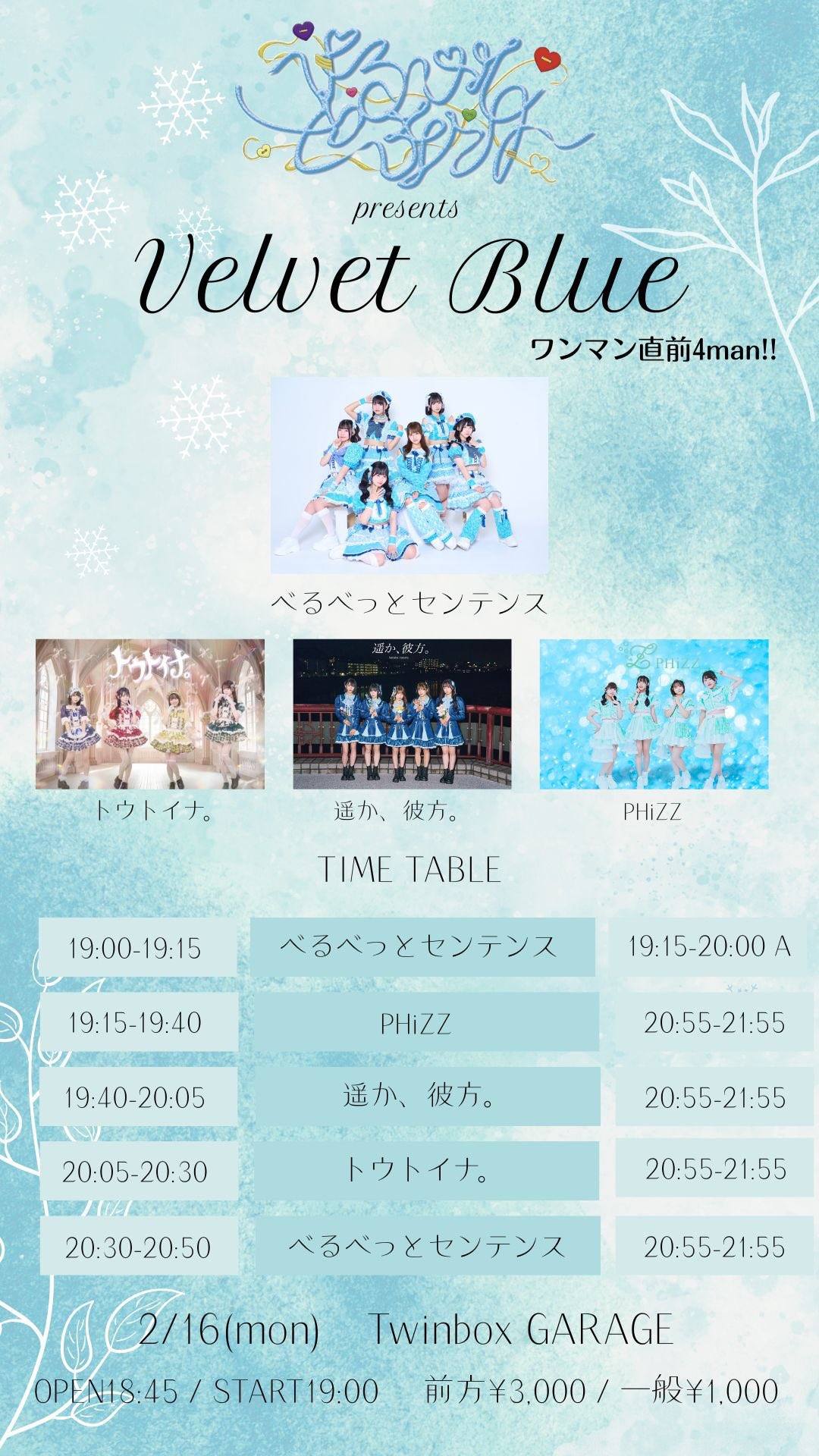 『べるべっとセンテンスpresents 「Velvet Blue」ワンマン直前4man!!』