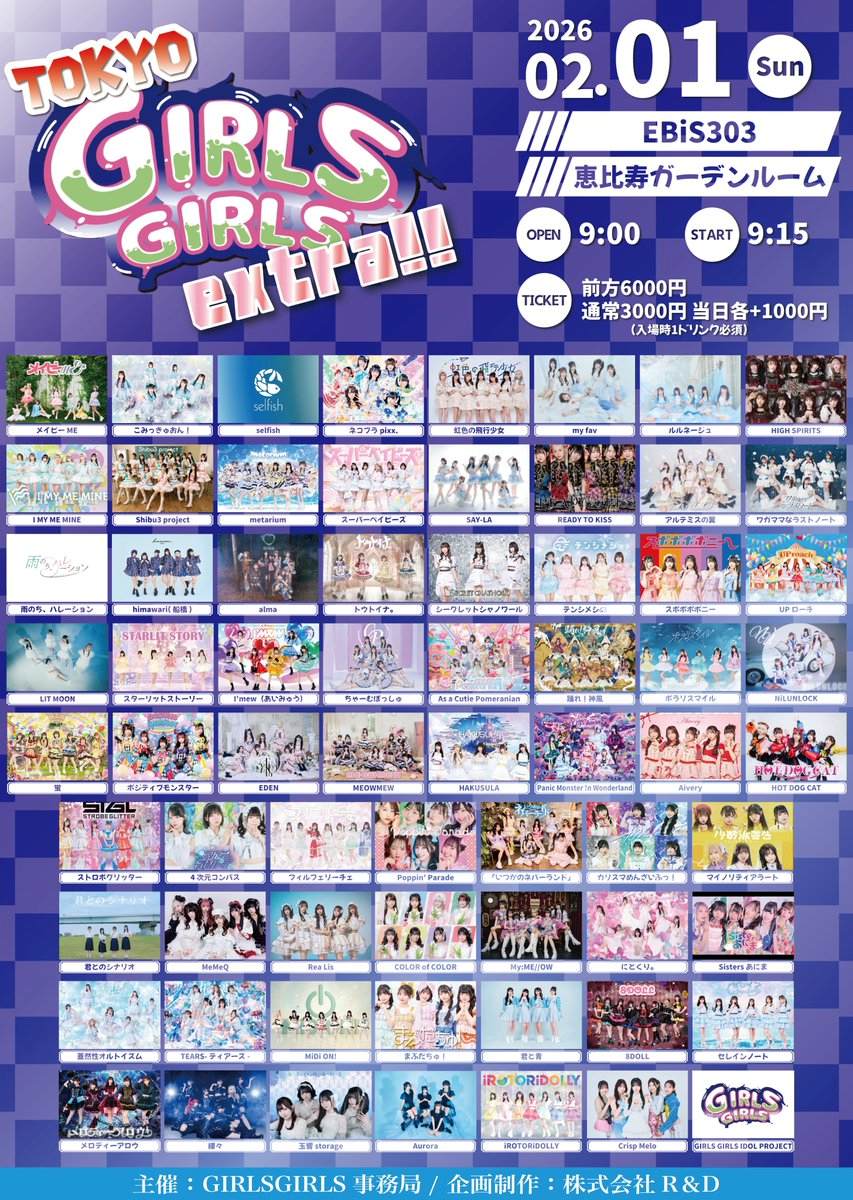 TOKYO GIRLS GIRLS extra!!