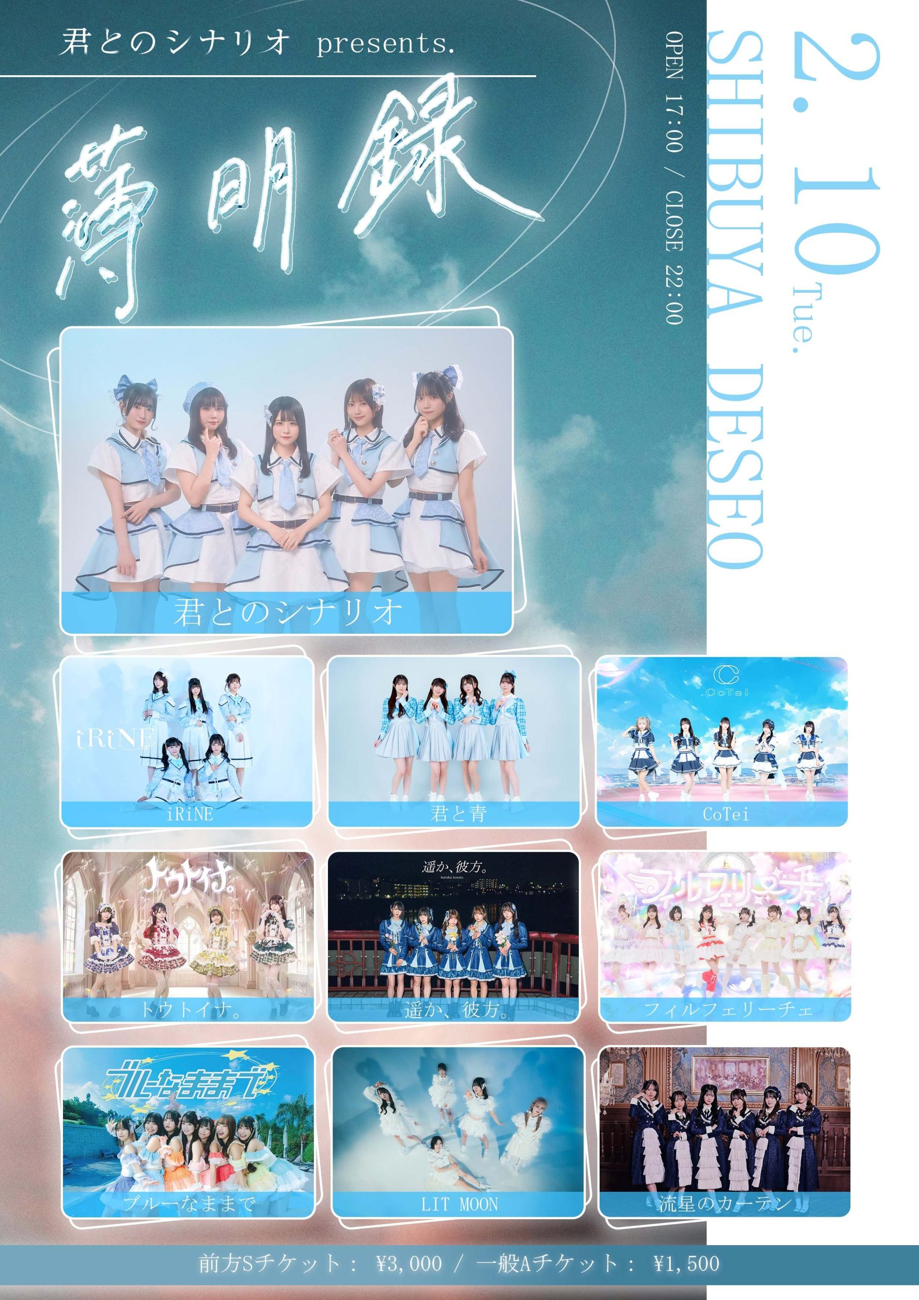 君とのシナリオpresents. 『薄明録』